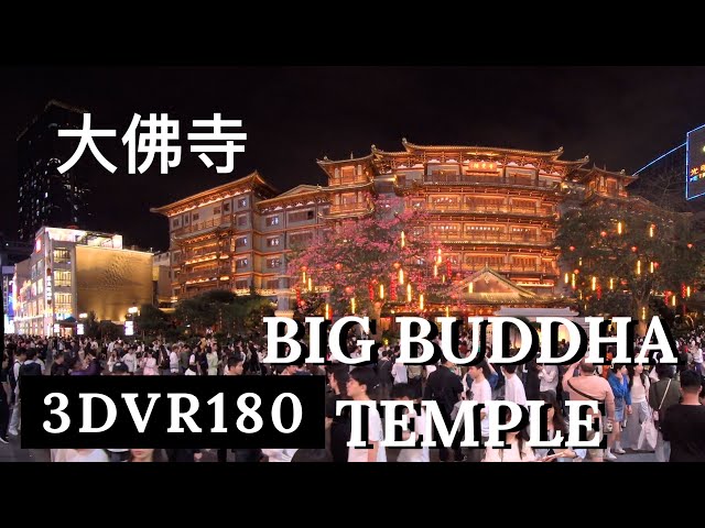 广州【大佛寺3D 】【BIG BUDDHA TEMPLE 3D 】 GUANGZHOU CHINA｜北京路步行街｜中国版千与千寻｜最美千年古刹｜广州游｜Youtube VR ｜广州景点3D沉浸式打卡