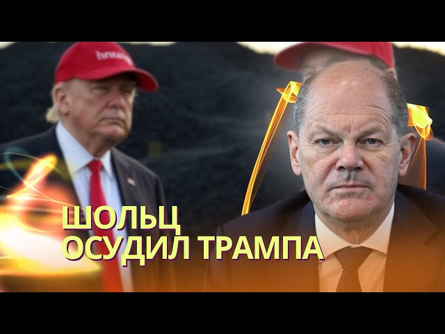 ЕС вступил в борьбу с Трампом за украинские ресурсы | Блогера осудили на 6 лет за оскорбление ВСУ