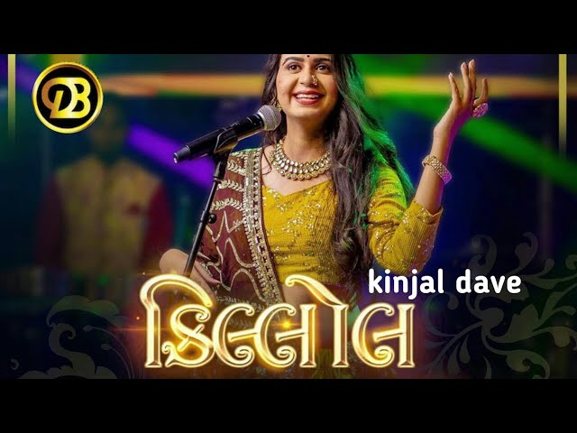 Kinjal Dave - Killol - કિલ્લોલ - Nonstop Trantali Garba 2020 - New Gujarati Song