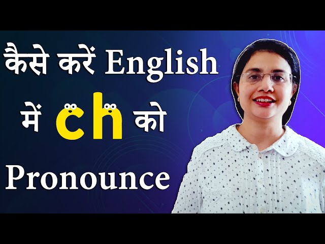 English में क्या है CH की बिल्कुल सही pronunciation