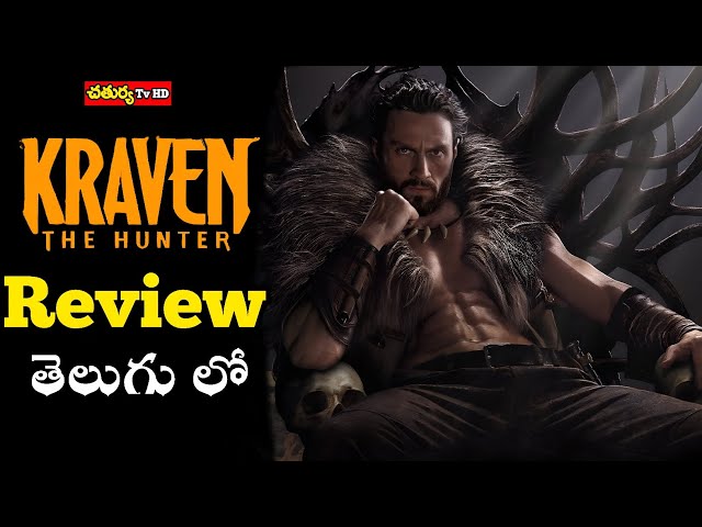 Kraven The Hunter Movie Review Telugu