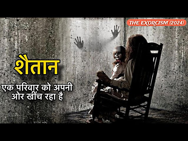 The Exorcism (2024) Film Explained in Hindi/Urdu | Horror Exorcism Summarized हिन्दी