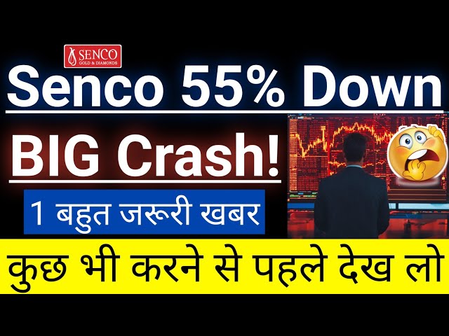 Senco Gold Stock 20% Crash🔴Senco Big Update👍कुछ भी करने से पहले देख लो👍In Hindi By Guide To Investin