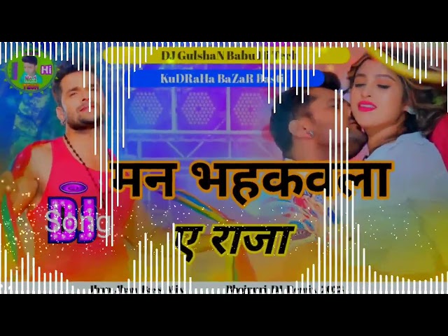 DJ #Sent ke sisi #DJ Bhojpuri song 2023 #khesari lal jhan jhan bass mix 2023 Dj remix song 2023 Gs