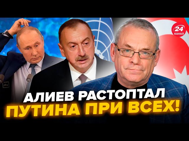 ⚡ЯКОВЕНКО: Вот и все! Русских ГОНЯТ С Баку. Алиев ДОБИЛ Путина решением. Кремль В ЯРОСТИ от новостей