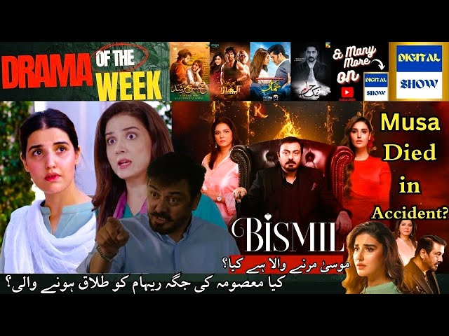 Will Nauman Ijaz divorce Savera Nadeem in Bismil Episode 21?