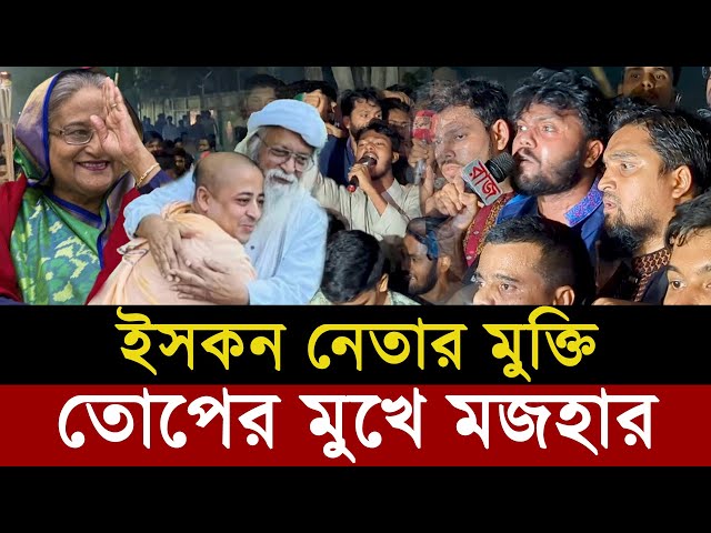 Ajker Bangla Khobor 28 Nov 2024 | Bangladesh Latest News | Somoy Sangbad News | Bangla News