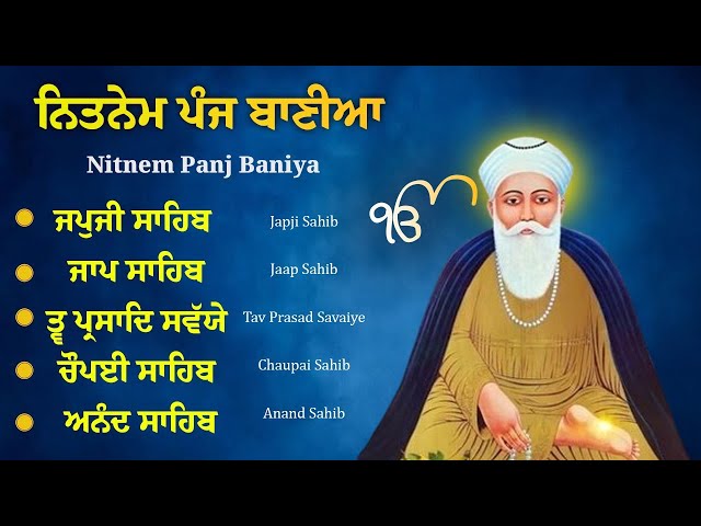 13-02-2025 Nitnem Panj Bania | Morning Panj Bania | ਨਿਤਨੇਮ | Heart Touching Voice Nitnem Sahib Path