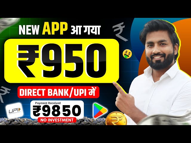 Online Paise Kaise Kamaye | Best Earning App Without Investment 2025 | Paise Kamane wala app