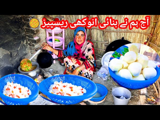 آج ہم نے بنائی انوکھی ریسپیز 🥘 رخسانہ ویلج فوڈ