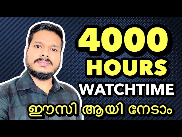 How To Get 4000 HOURS WATCH TIME on YouTube Malayalam | WATCHTIME | Malayalam YouTube Tips 2022