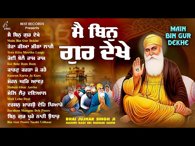 New Shabad Gurbani Kirtan 2025 Jukebox - New Shabad Kirtan - Nonstop Gurbani - Nonstop Shabad Kirtan