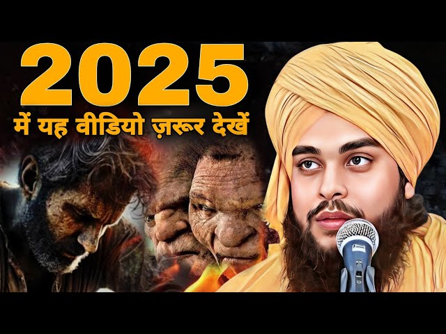 2025 में यह वीडियो जरूर देखें_New video_Molana Tahseen Jilani ka Viralvideo