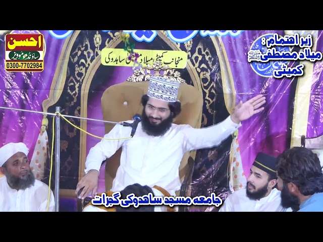 peer syed waseem sjjad shah sahib | sado ki gujrat |