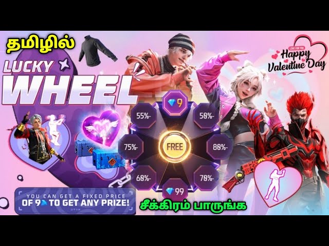 🤯Valentine Special Lucky Wheel Event Free Fire🤩🔥| Free Fire New Event Tamil | FF New Event Tamil