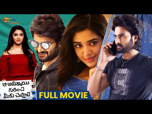 Aa Ammayi Gurinchi Meeku Cheppali Telugu Full Movie 4K | Sudheer Babu | Krithi Shetty | Shemaroo