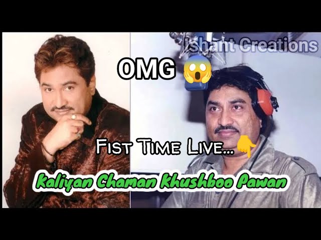 😱 Omg!!Kumar sanu ने इतना Rare सॉन्ग को कैसे गा दिया!! Kaliya Chaman Khushboo pwan Live Audio#ksanu