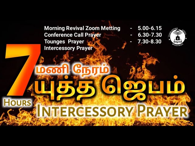 🔴🅻🅸🆅🅴  |MORNING REVIVAL PRAYER  | 21.02.2025 | EGM CHURCH MADURAI | REV.S.JUSTIN JEBASINGH