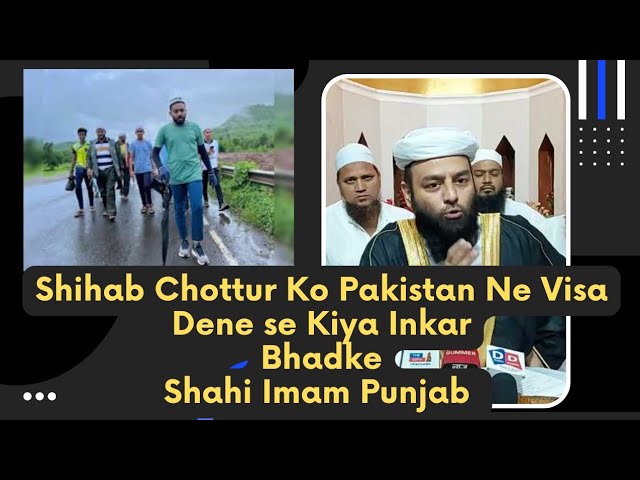 Shihab Chottur Ko Pakistan Ne Nhi Diya Visa Bhadke Shahi Imam Punjab Maulana Usman Ludhiyanvi