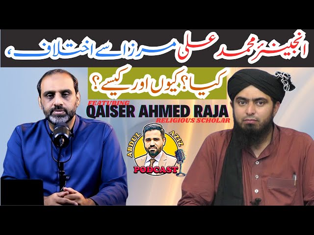 Engineer Muhammad Ali Mirza Se Ikhtalaf kiya ? ft. Qaiser Ahmed Raja | AAI Podcast