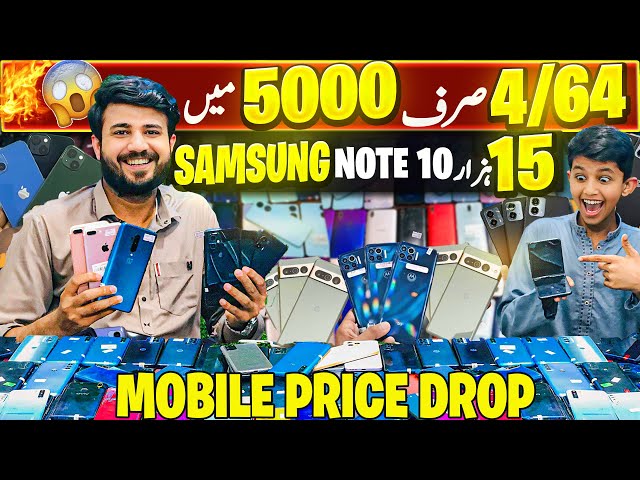 Mobile Price in Pakistan 2025 | Mobile Wholesale Market in Karachi | Cheap & Used Mobiles!