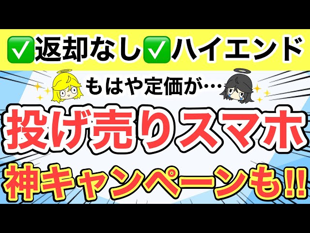 【定価が投げ売り】ハイエンドスマホを本音レビュー🔥返却なし価格崩壊‼️神キャンペーンも✨【POCO X7 Pro/ポコ/Xiaomi14T/Xiaomi/楽天市場/Amazon/格安SIM/おすすめ】