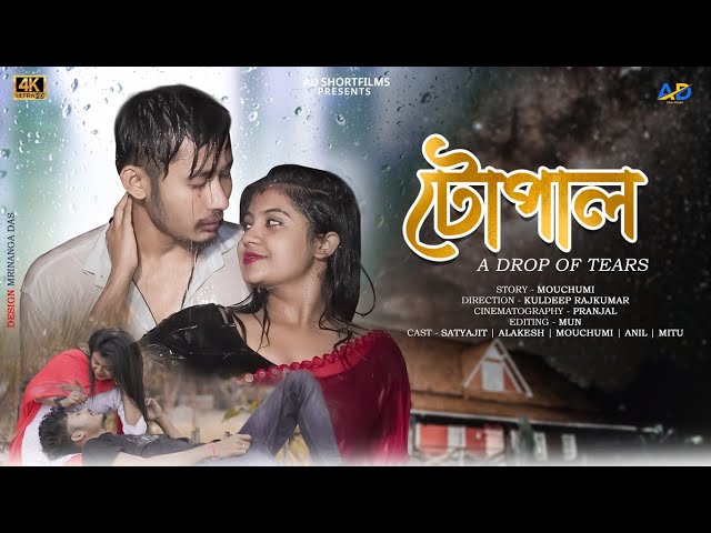 "টোপাল" Tupal//Assamese Love story//Assamese Short Film//A.D Short Films// Satyajit