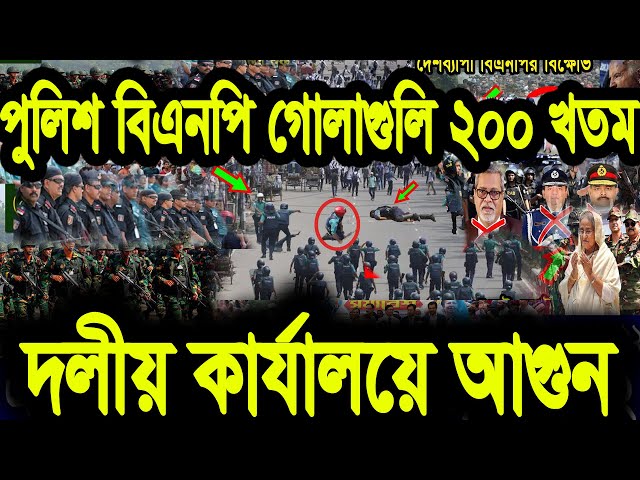 Ajker Bangla Khobor 15 February 2025 Bangladesh Letest News Somoy Sangbad News | Bangla News Today