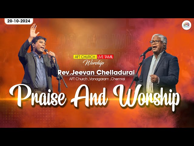 Sunday AFT Praise And Worship | Tamil Worship songs | Rev.Jeevan Chelladurai | 20-10-2024 #aftchuch