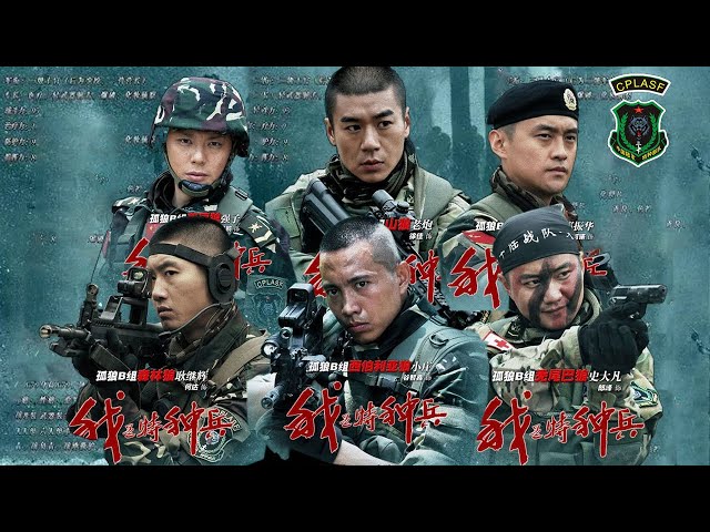 【Special Forces Film】Special Forces’ Devil Path: Undergo brutal training and eradicate drug dealers!