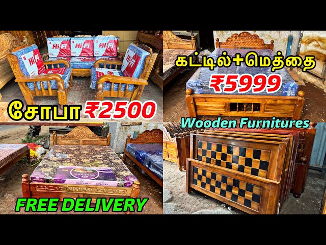 🤯₹2500 ரூபாய்க்கு சோபா - ₹5999 க்கு கட்டில் மற்றும் மெத்தை - Cheapest Furniture Market