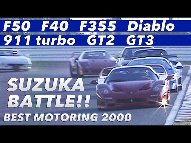 The greatest Best Motoring super battle ever in Suzuka / Best MOTORing 2000