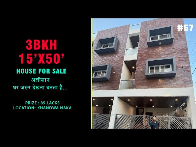 15x50 House Plan | East Facing Budget House Fore Sale | House For Sale on Khandwa Naka