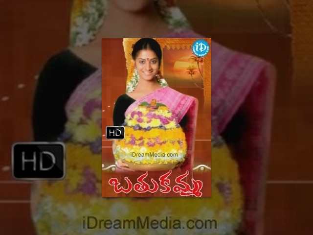 Bathukamma Telugu Full Movie || Sindhu Tolani, Gorati Venkanna, Vijaya Bhaskar || T Prabhakar