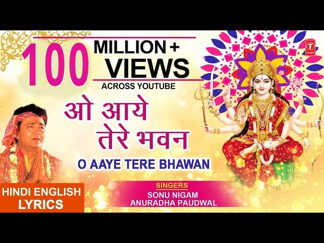 O Aaye Tere Bhawan with Hindi English  Lyrics I ANURADHA PAUDWAL,SONU NIGAM, Jai Maa Vaishno Devi