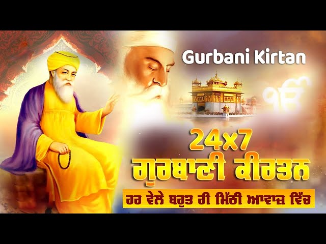 24X7 Live Gurbani Kirtan | Non Stop kirtan gurbani shabad | jaroor suno