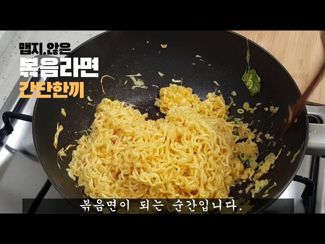 [SUB] Fried noodles Easy cooking # 13