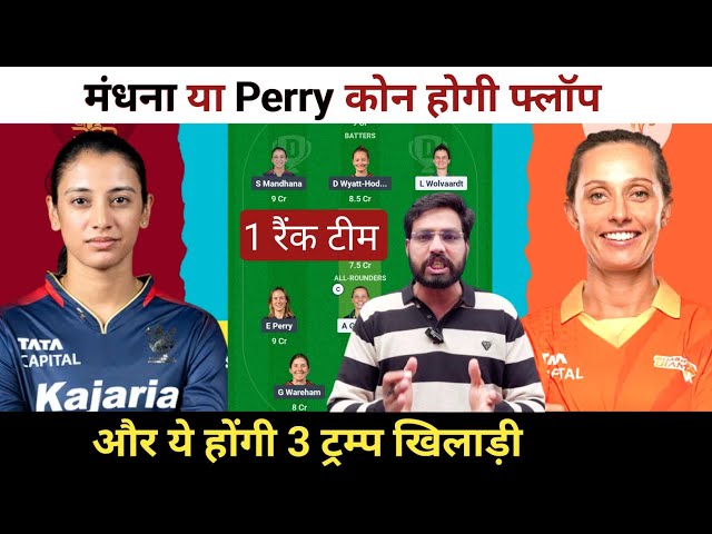 GG w vs RCB w Dream11 Prediction || Gujarat Women vs Royal Challengers Bengaluru Women Dream11 Team