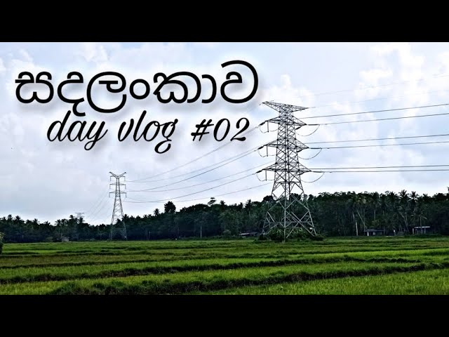 Sadalankawa-සදලංකාව- day vlog #02