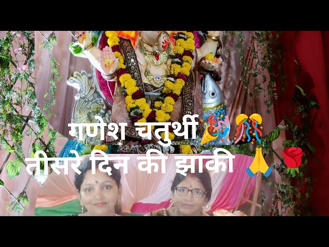 बहुत ही प्यारा💕 भजन jai mata ki🙏 jai ganpati bappa 🙏🌹#like #subscribe