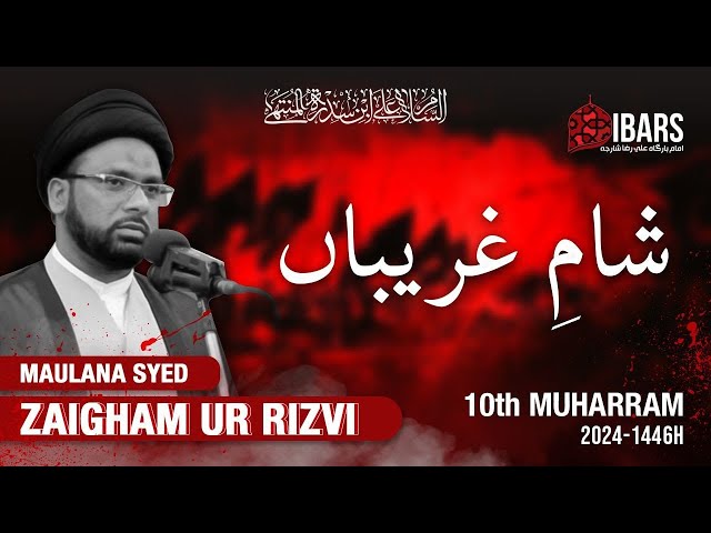 Majlis 12 | Az Ghadeer Ta Zahoor - 10th Muharram 1446H | Maulana Syed Zaigham Rizvi