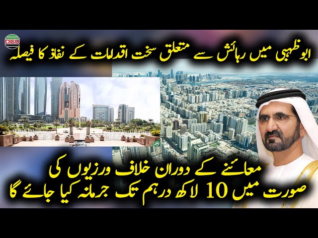 Strict measures related to accommodation in Abu Dhabi | Gulf News | UAE News | Dubai News