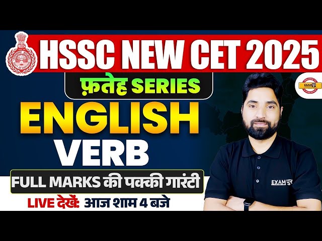 HSSC NEW CET 2025 | HSSC CET UPDATE TODAY | HSSC CET ENGLISH CLASS | ENGLISH PYQ CLASS BY AMIT SIR