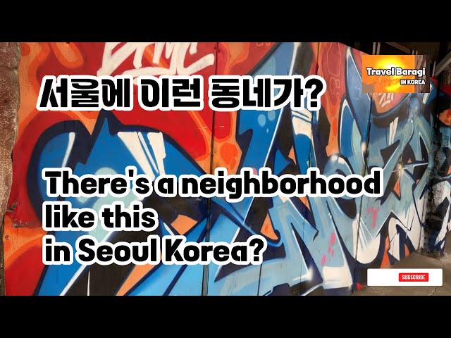 [4K Korea Travel] “In Seoul?” Rusted iron turns into graffiti art and...