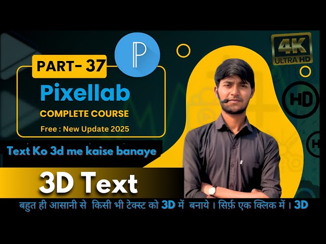 Pixellab me text ko 3D me convert kaise kare | text ko 3d me  kaise kare | class-37