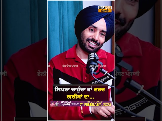 ਲਿਖਣਾ ਚਾਹੁੰਦਾ ਹਾਂ ਦਰਦ ਗਰੀਬਾਂ ਦਾ...- Satinder Sartaaj