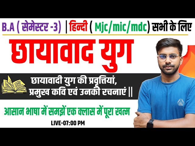 छायावादी युग की प्रवृत्तियां, प्रमुख कवि एवं उनकी रचनाएं || hindi ba 3rd semester important question