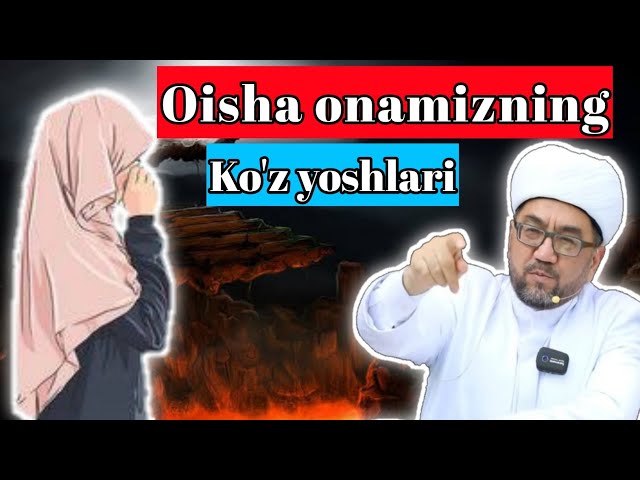 Nuriddin hoji domla Oisha onamizning ko'z yoshlari #obuna #bo'ling #tarqating