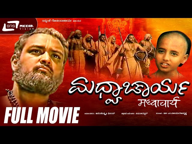 Madhvacharya -- ಮಧ್ವಾಚಾರ್ಯ | Kannada Full Movie | Poorna Prasad | Ravindra | L V Sharada