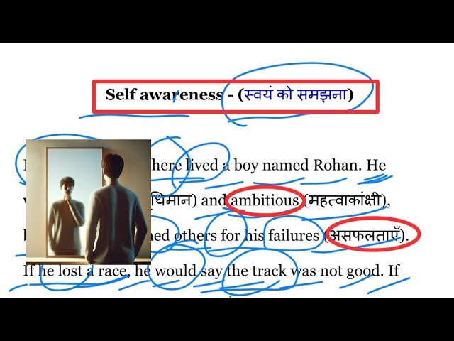 Self Awareness-Story | Self Awareness to known Yourself | Paragraph Reading I  By - Rajesh Sir